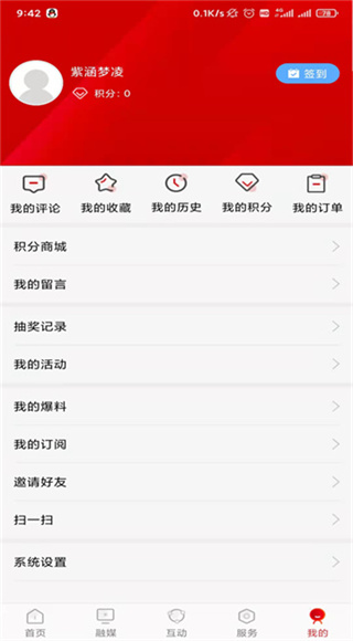 贺州融媒截图1