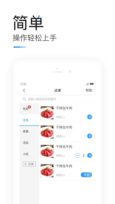 掌上客如云截图3