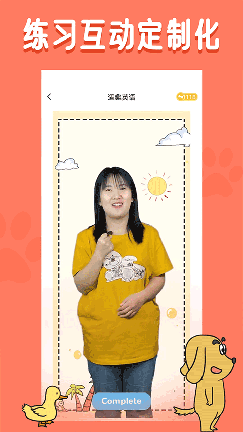 适趣英语截图5