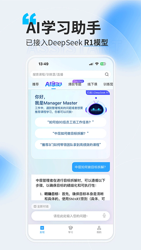 量见云课堂截图4