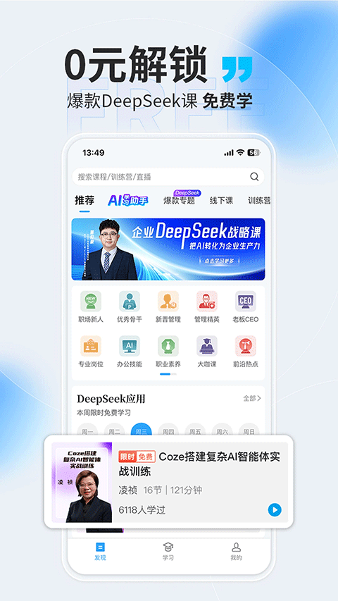 量见云课堂截图1