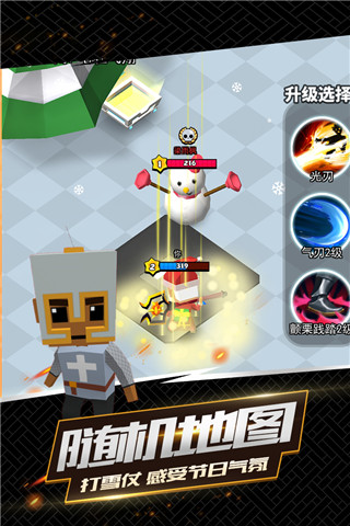 我这一刀下去截图1