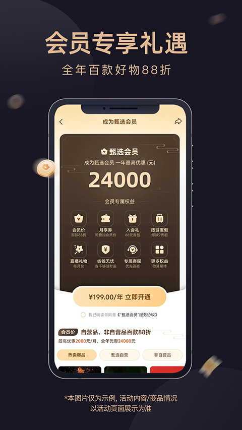 东方甄选截图1