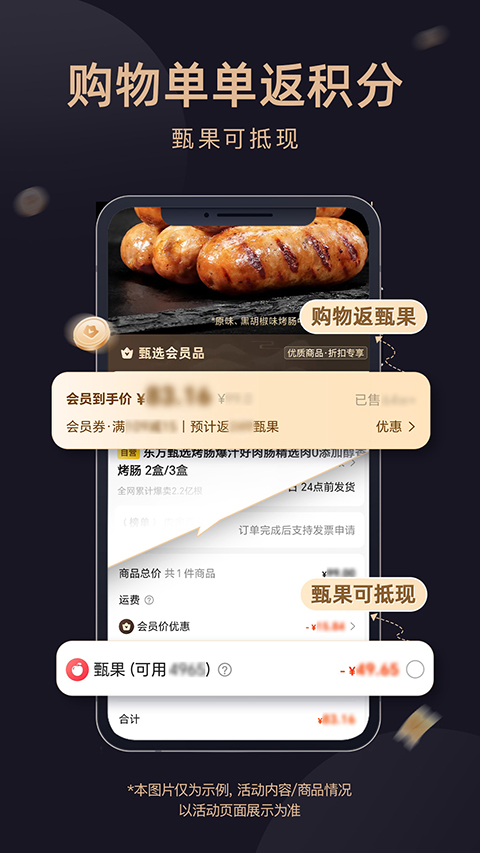 东方甄选截图2