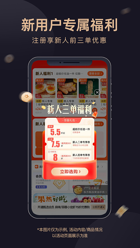 东方甄选截图4