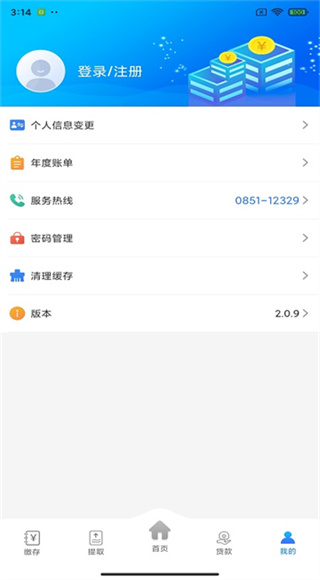 遵义公积金截图1