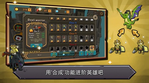 随机合并塔防截图5