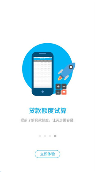 南通公积金截图1