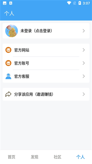 唯梦工具箱截图1