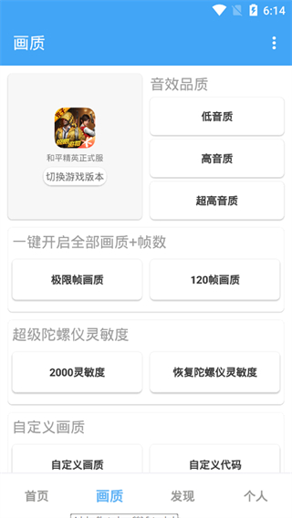 唯梦工具箱截图4