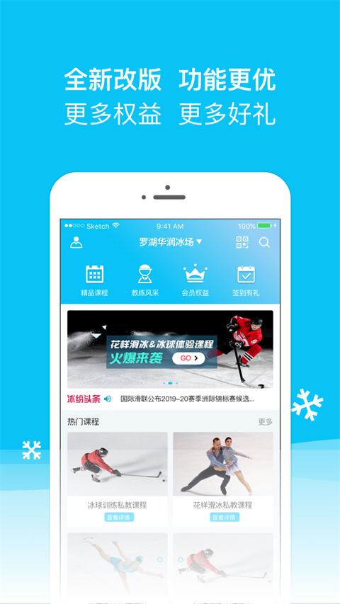 冰纷万象截图4