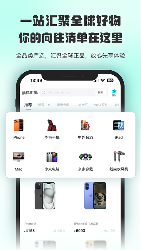 情绪价值截图2