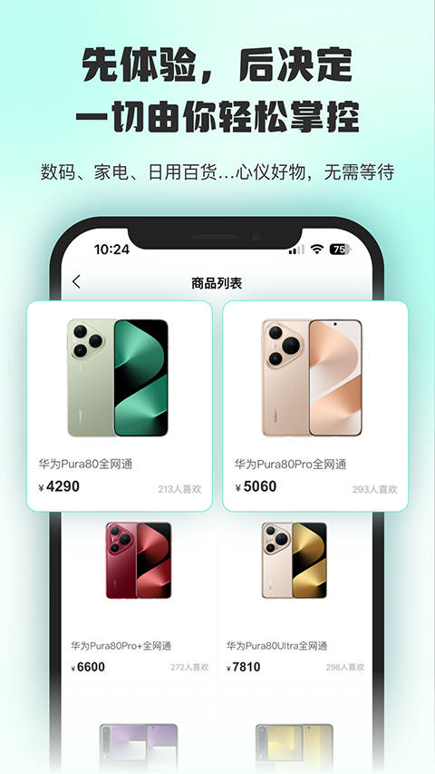 情绪价值截图1