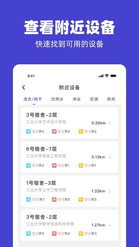 U净商家版截图1