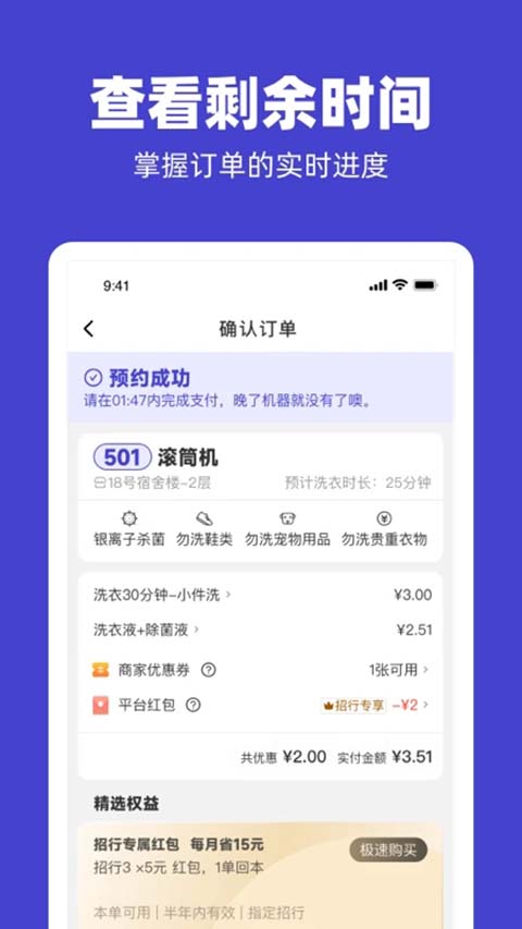 U净商家版截图5