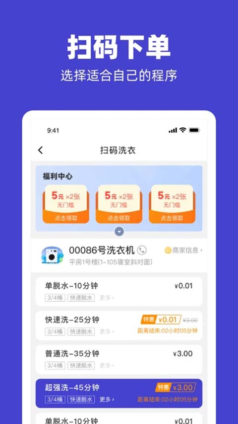 U净商家版截图3