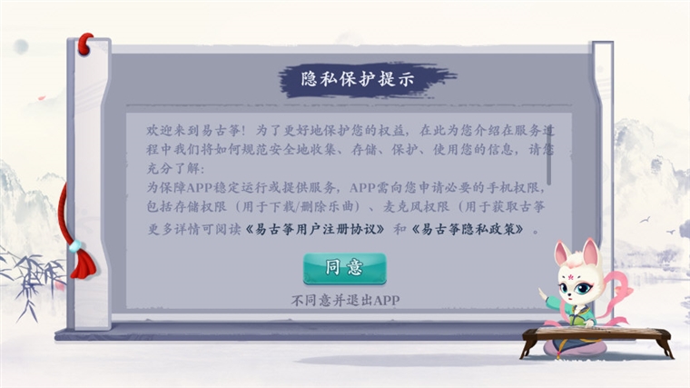 易古筝智能陪练截图1