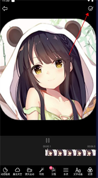 玩效AR特效相机安卓版