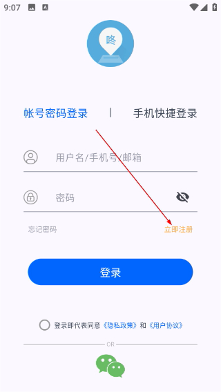 咚咚考勤正版