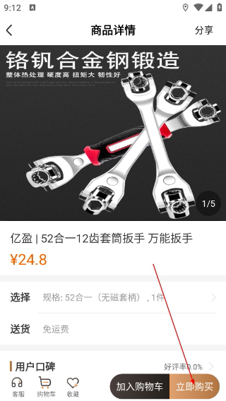 叮叮易建最新版