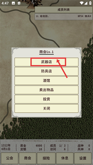 骑士与龙3内置MOD菜单