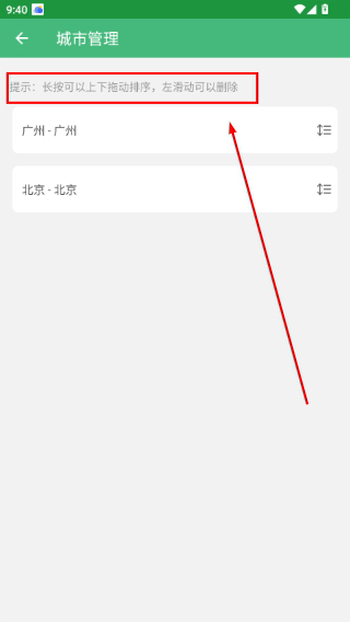 极简天气