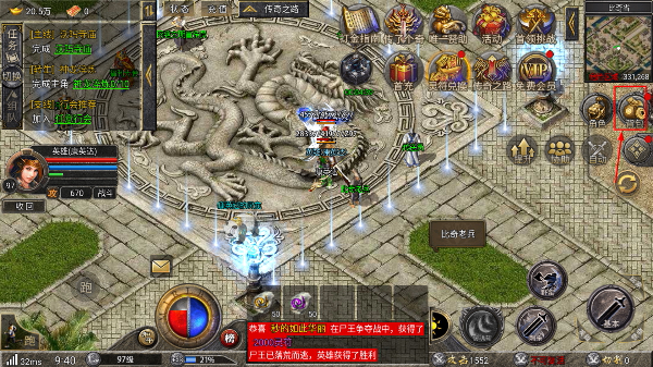 烈焰天下安卓版