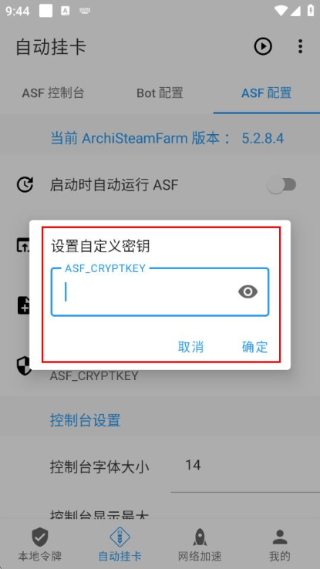 瓦特工具箱