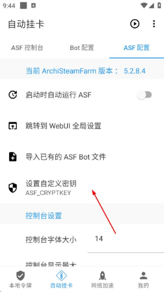 瓦特工具箱