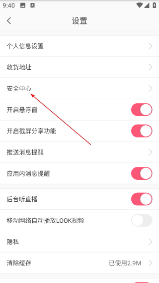 蘑菇街安卓版