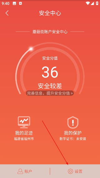 蘑菇街安卓版