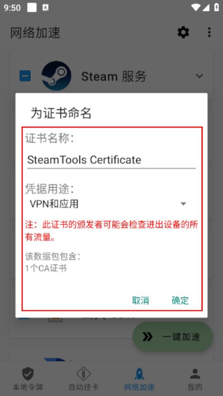 瓦特工具箱手机版