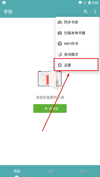 享阅小说