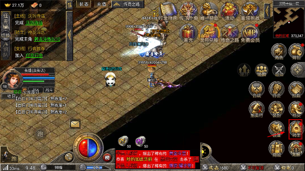 烈焰天下合击传奇最新版