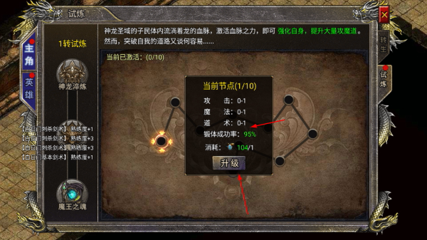 烈焰天下合击传奇最新版