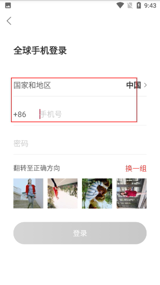 蘑菇街商家版