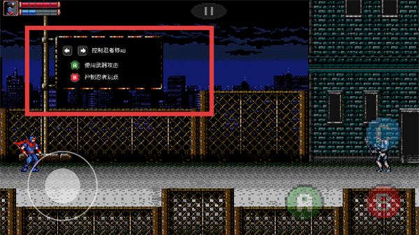 忍者游侠传
