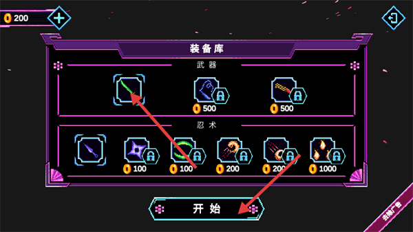 忍者游侠传