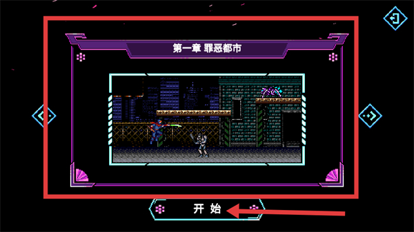 忍者游侠传