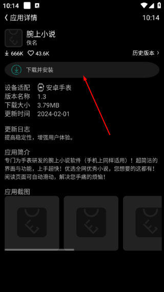 唯趣应用商店安装包