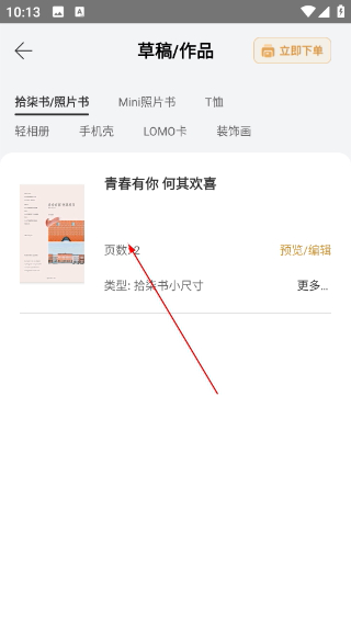 拾柒