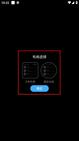 唯趣应用商店安卓手表版apk