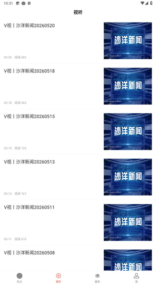 云上沙洋