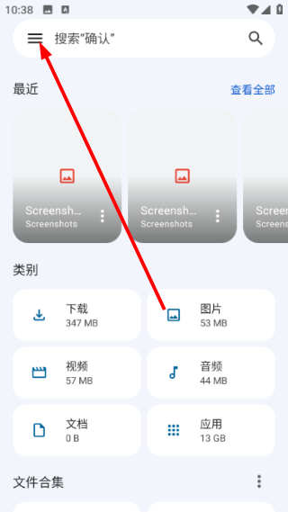 文件极客