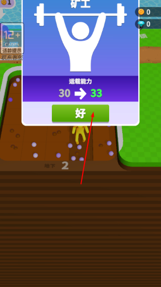 挖他一个亿