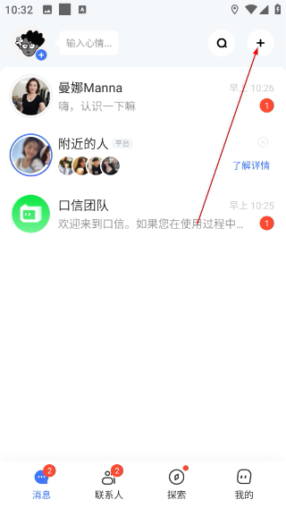 口信