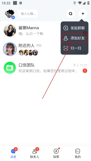 口信