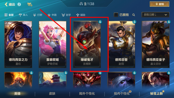 英雄联盟正版