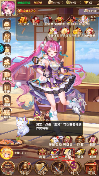 梦幻封神最新版
