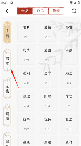 千古诵诗词
